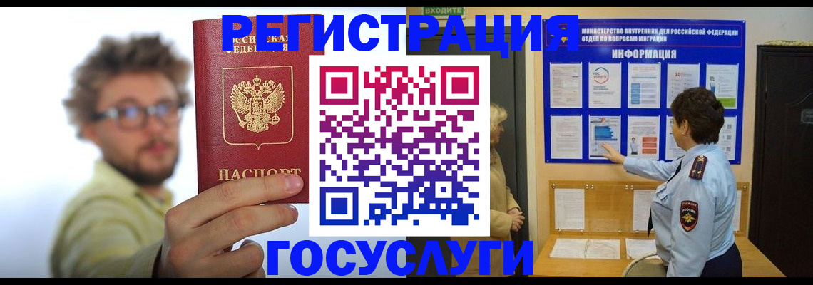 временная регистрация собственник в Ясном